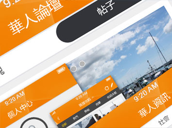 手机 app 案例