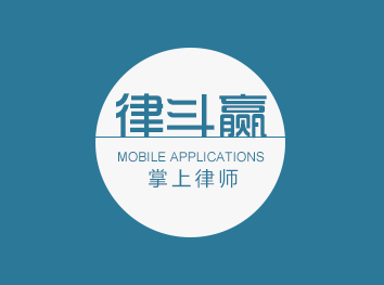 手机 app 案例